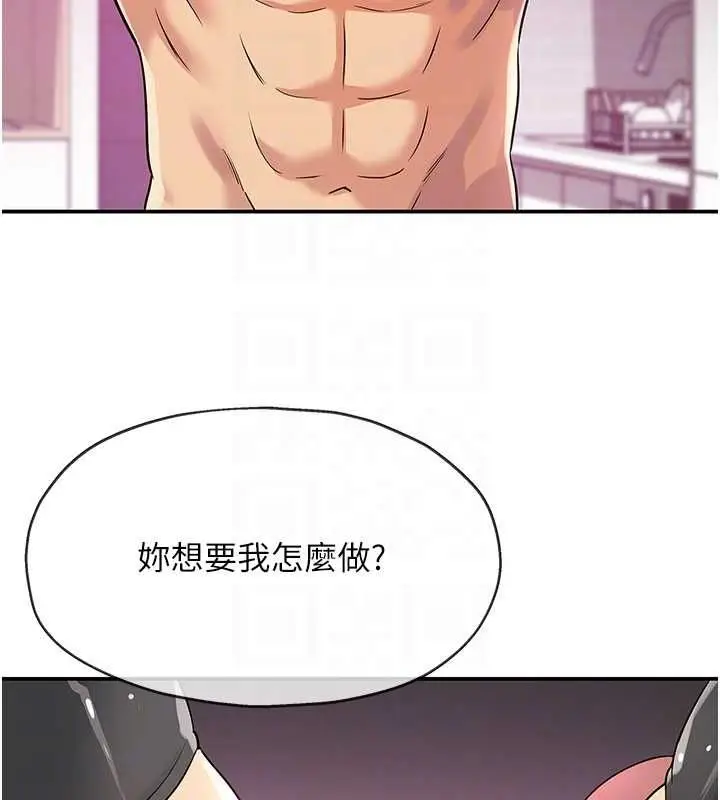 漫画《洞洞杂货店》第116话第105张图