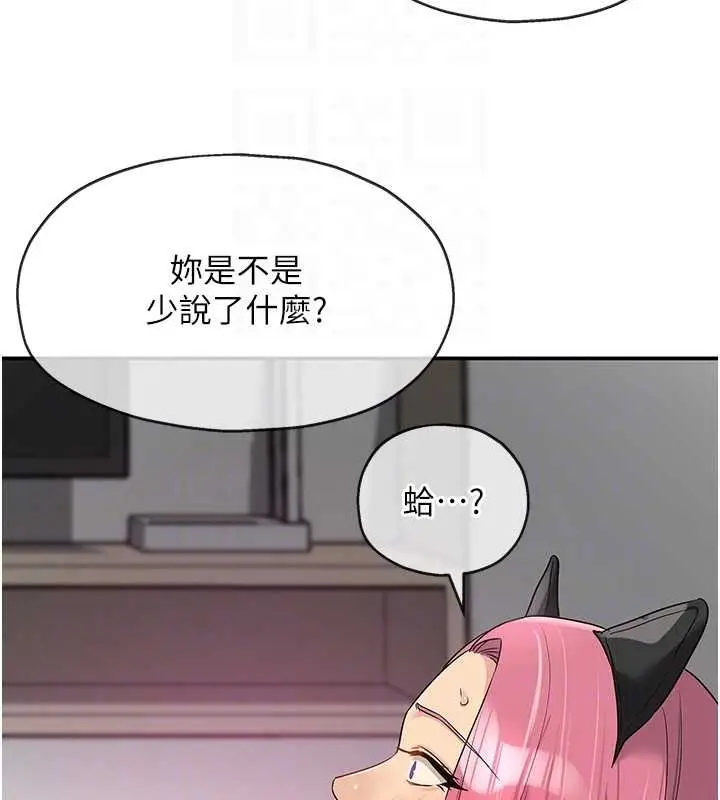 漫画《洞洞杂货店》第116话第107张图