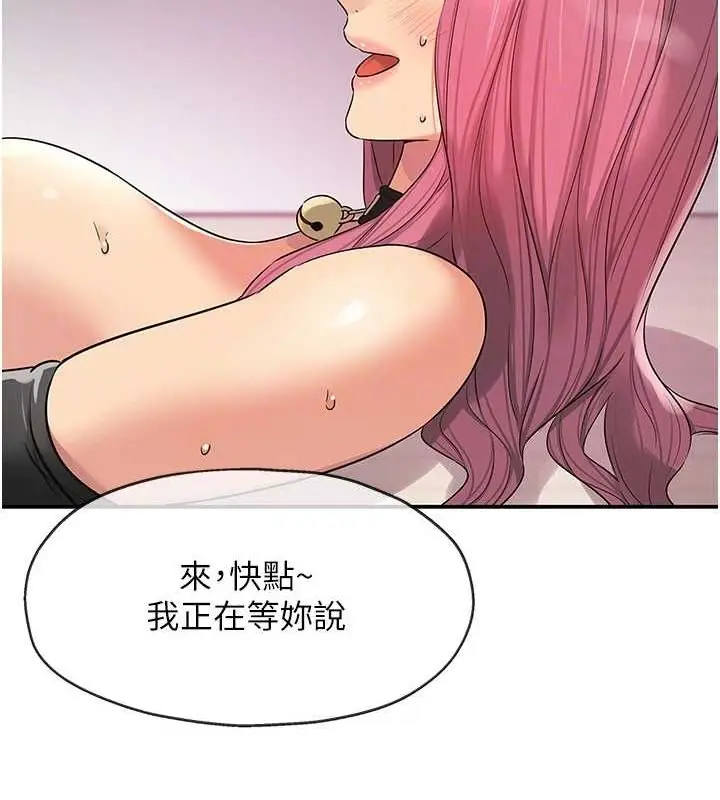 漫画《洞洞杂货店》第116话第108张图