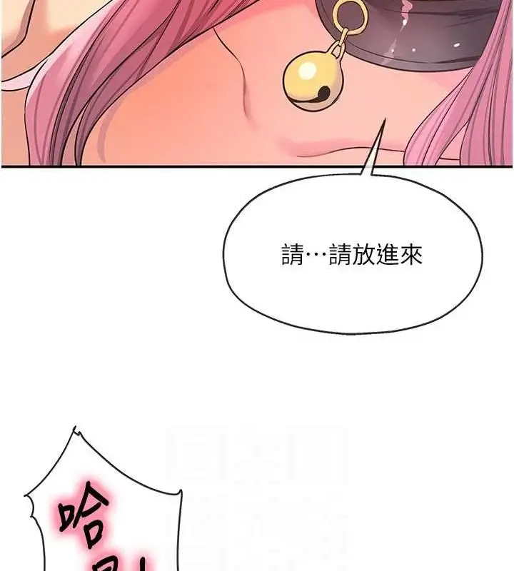 漫画《洞洞杂货店》第116话第110张图