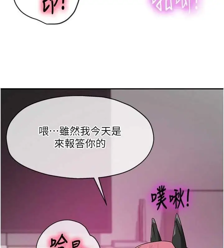 漫画《洞洞杂货店》第116话第115张图