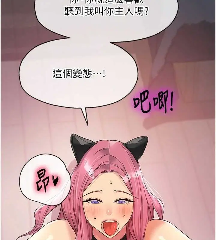 漫画《洞洞杂货店》第116话第117张图