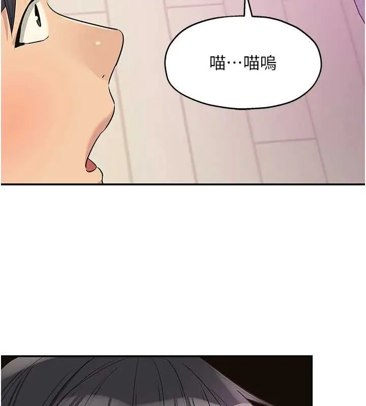 漫画《洞洞杂货店》第116话第12张图