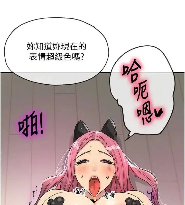漫画《洞洞杂货店》第116话第121张图