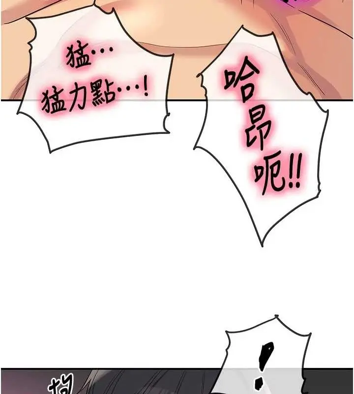 漫画《洞洞杂货店》第116话第123张图