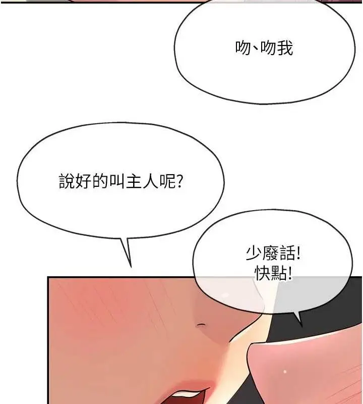 漫画《洞洞杂货店》第116话第125张图