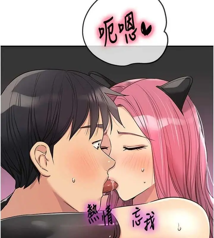 漫画《洞洞杂货店》第116话第127张图