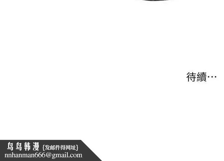 漫画《洞洞杂货店》第116话第131张图