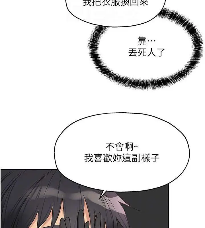 漫画《洞洞杂货店》第116话第19张图