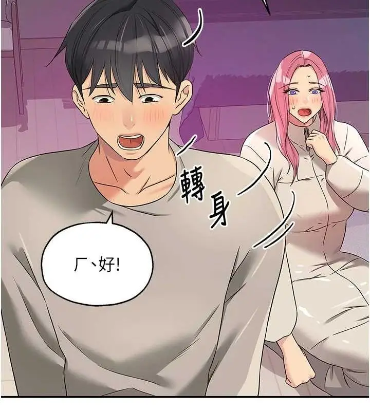 漫画《洞洞杂货店》第116话第2张图
