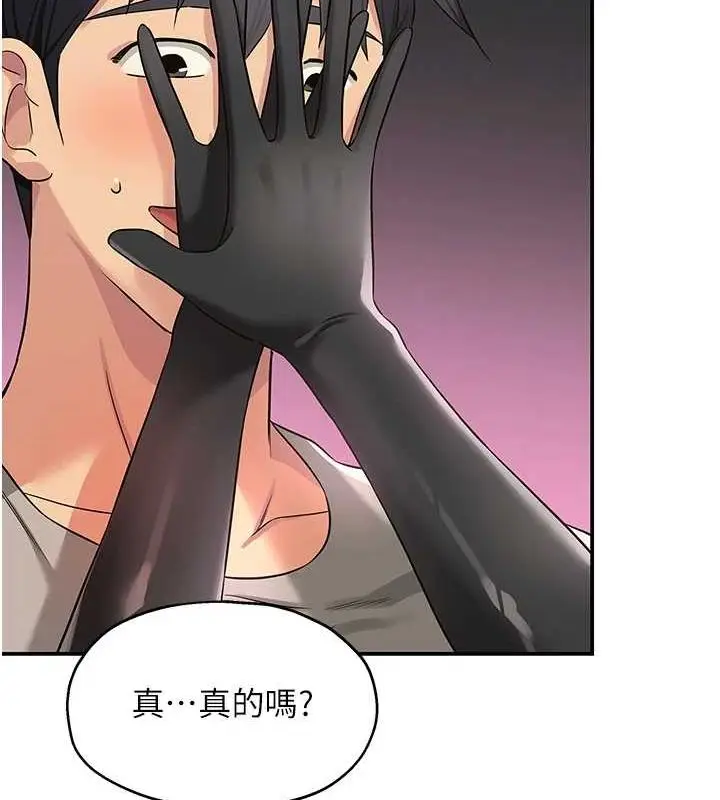 漫画《洞洞杂货店》第116话第20张图