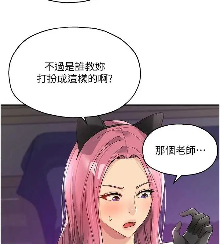 漫画《洞洞杂货店》第116话第21张图