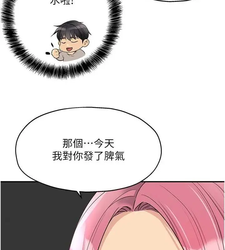 漫画《洞洞杂货店》第116话第23张图