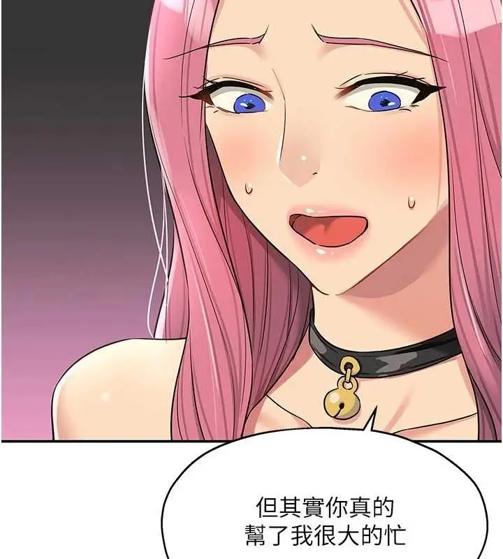 漫画《洞洞杂货店》第116话第24张图
