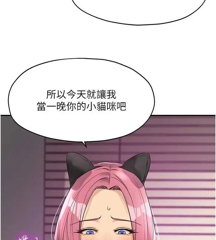 漫画《洞洞杂货店》第116话第25张图