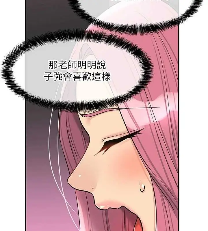 漫画《洞洞杂货店》第116话第28张图