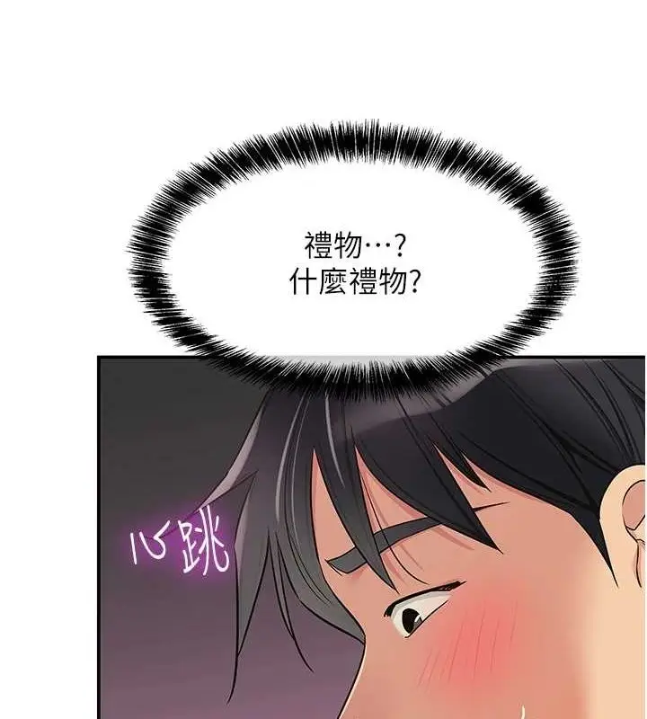 漫画《洞洞杂货店》第116话第3张图