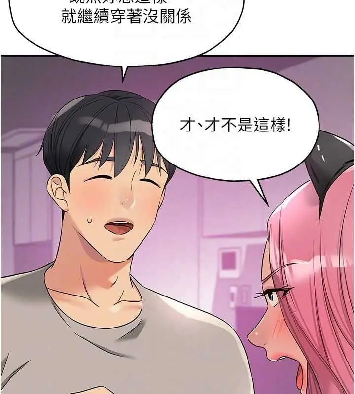 漫画《洞洞杂货店》第116话第30张图