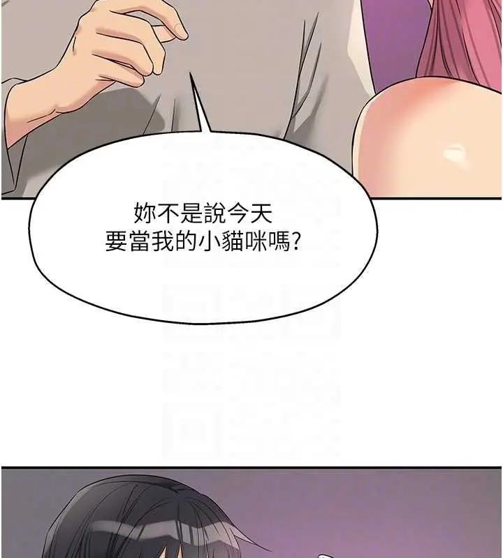 漫画《洞洞杂货店》第116话第31张图