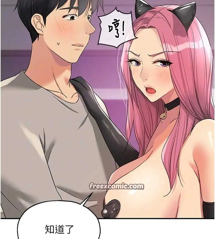 漫画《洞洞杂货店》第116话第32张图