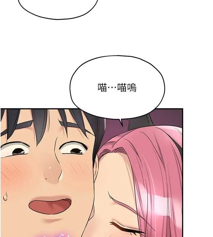 漫画《洞洞杂货店》第116话第33张图