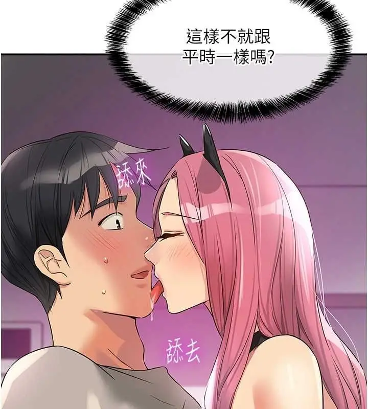 漫画《洞洞杂货店》第116话第35张图
