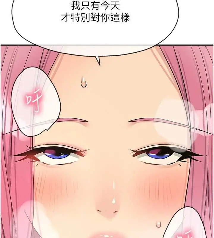 漫画《洞洞杂货店》第116话第37张图