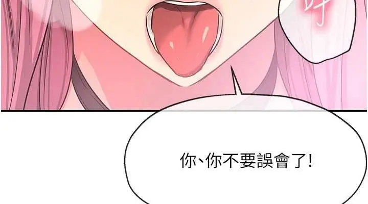 漫画《洞洞杂货店》第116话第38张图