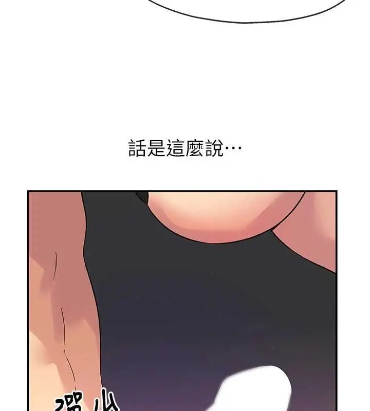 漫画《洞洞杂货店》第116话第39张图