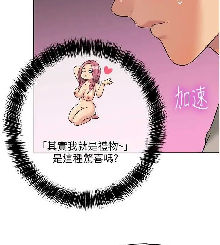 漫画《洞洞杂货店》第116话第4张图