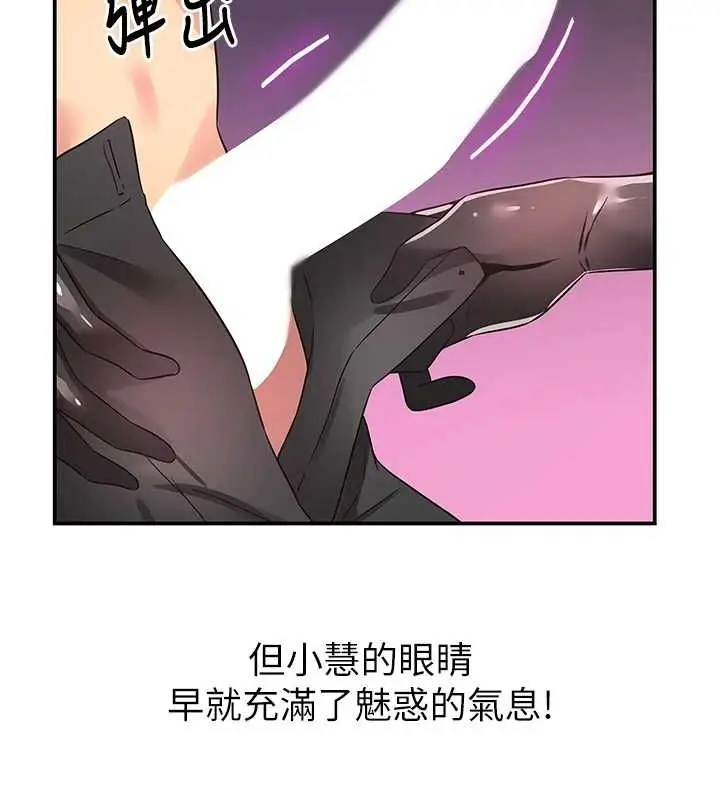 漫画《洞洞杂货店》第116话第40张图