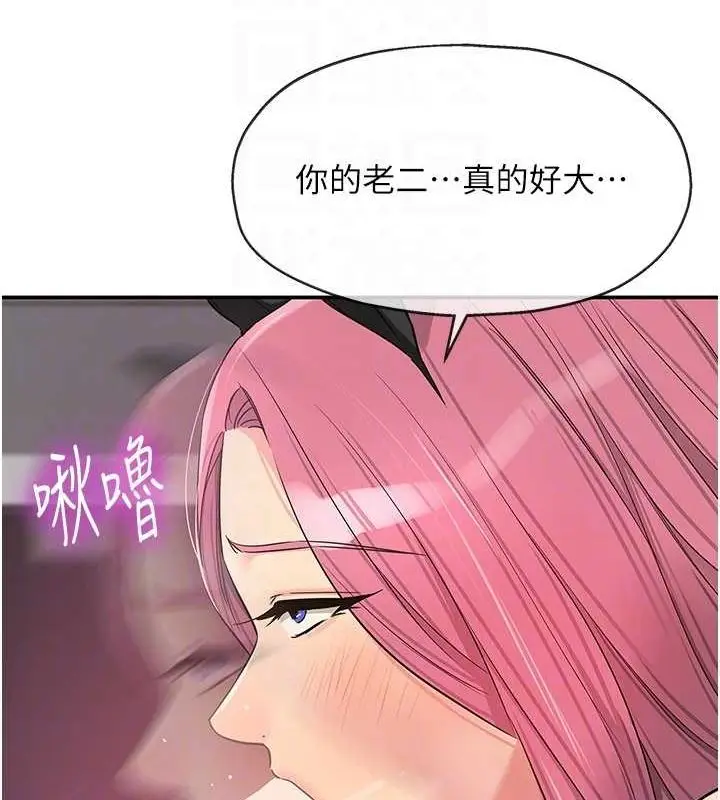 漫画《洞洞杂货店》第116话第45张图