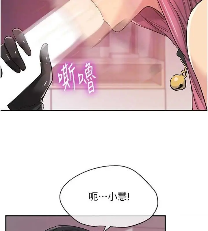 漫画《洞洞杂货店》第116话第46张图