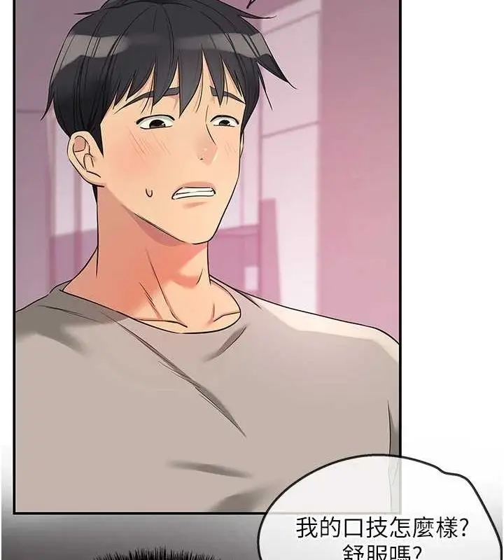 漫画《洞洞杂货店》第116话第47张图