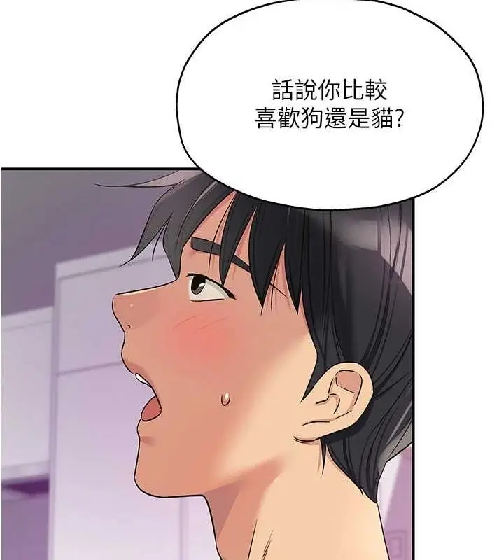 漫画《洞洞杂货店》第116话第5张图