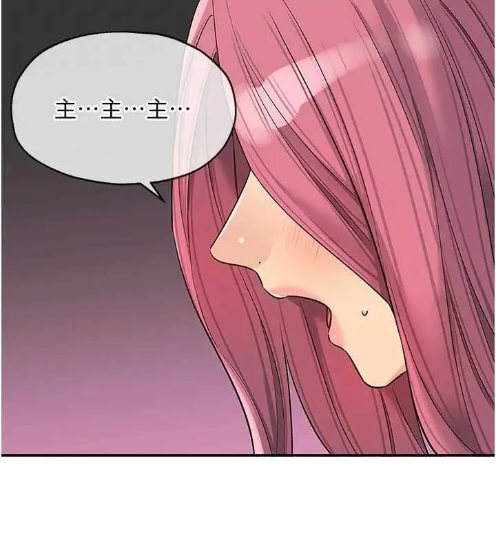 漫画《洞洞杂货店》第116话第55张图