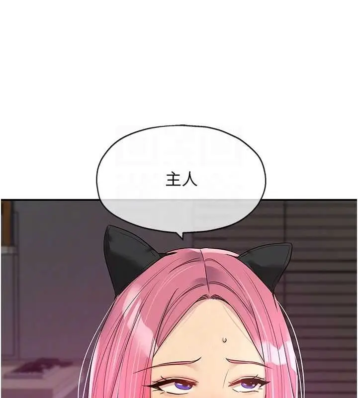 漫画《洞洞杂货店》第116话第56张图