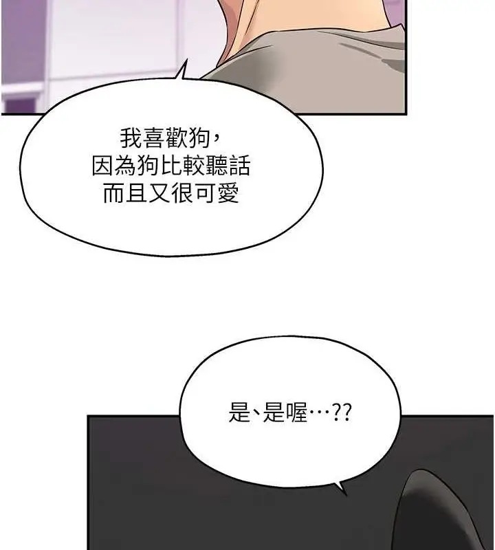 漫画《洞洞杂货店》第116话第6张图