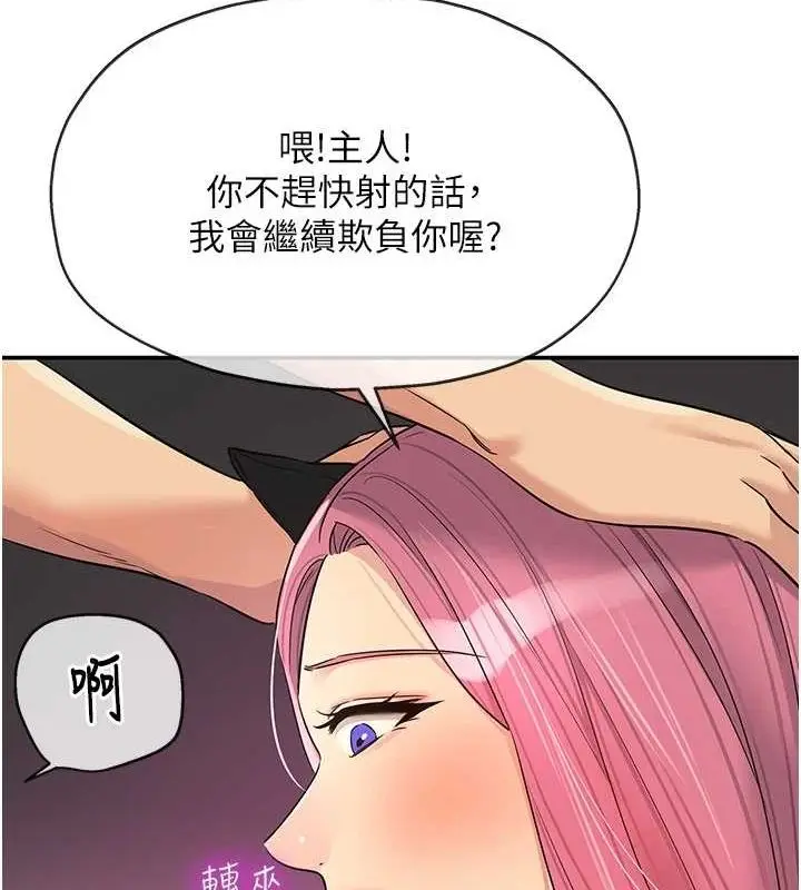 漫画《洞洞杂货店》第116话第62张图