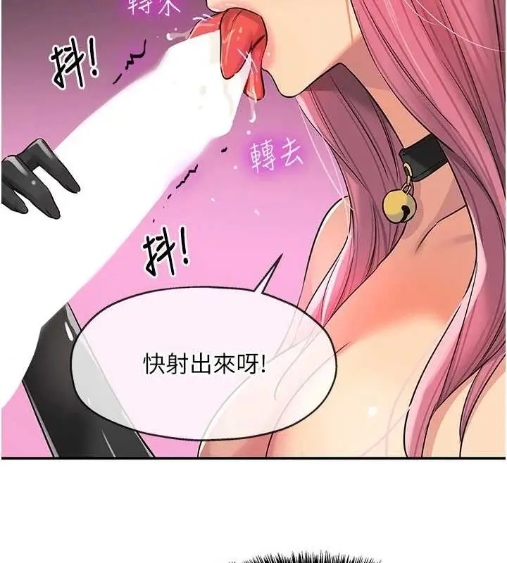 漫画《洞洞杂货店》第116话第63张图