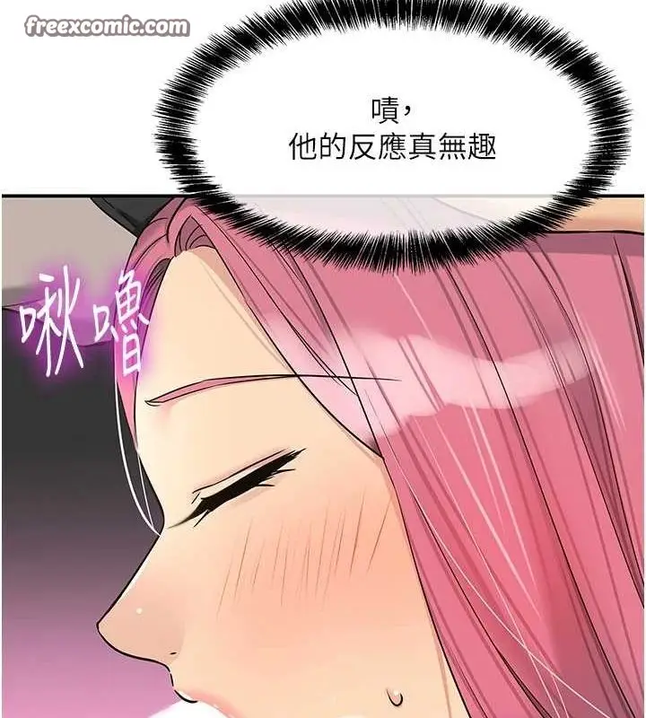 漫画《洞洞杂货店》第116话第64张图
