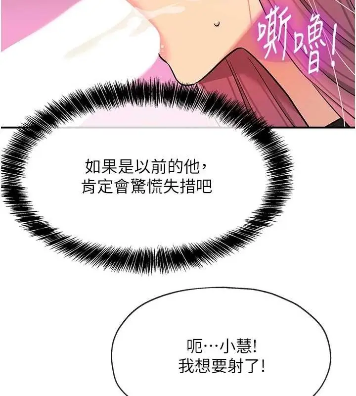 漫画《洞洞杂货店》第116话第65张图