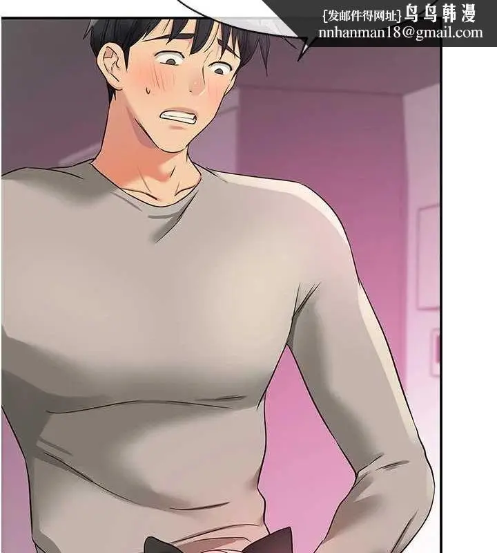 漫画《洞洞杂货店》第116话第66张图