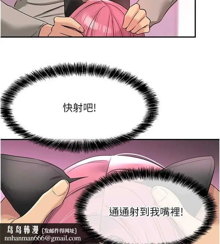 漫画《洞洞杂货店》第116话第67张图