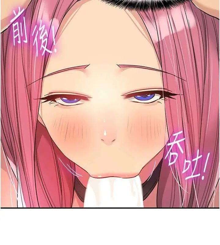 漫画《洞洞杂货店》第116话第68张图