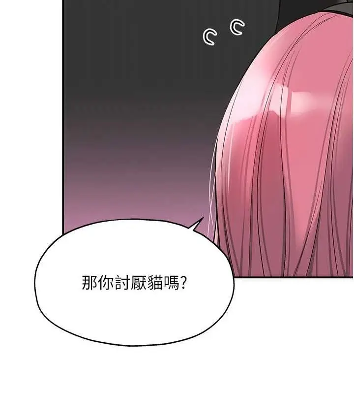 漫画《洞洞杂货店》第116话第7张图