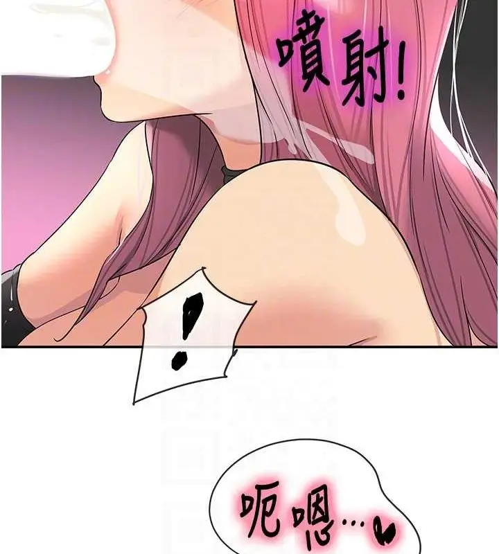 漫画《洞洞杂货店》第116话第70张图