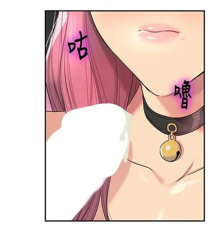 漫画《洞洞杂货店》第116话第74张图