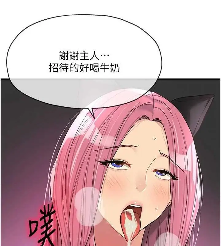 漫画《洞洞杂货店》第116话第75张图