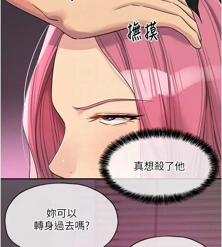 漫画《洞洞杂货店》第116话第78张图